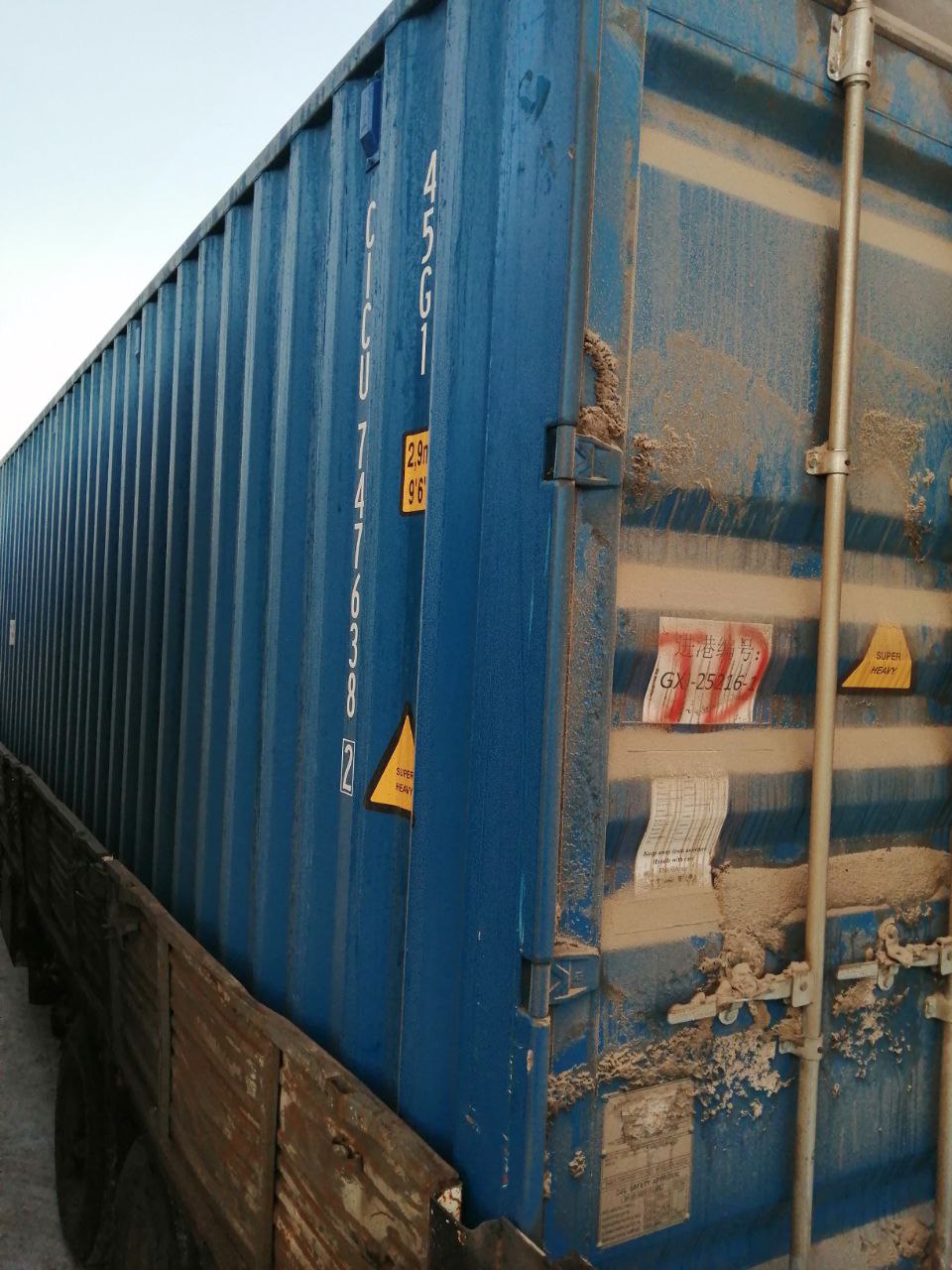 Морской контейнер CICU7476382
