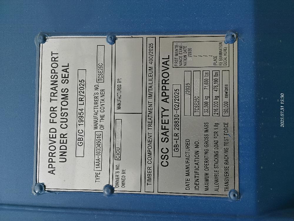 Морской контейнер CICU7476401