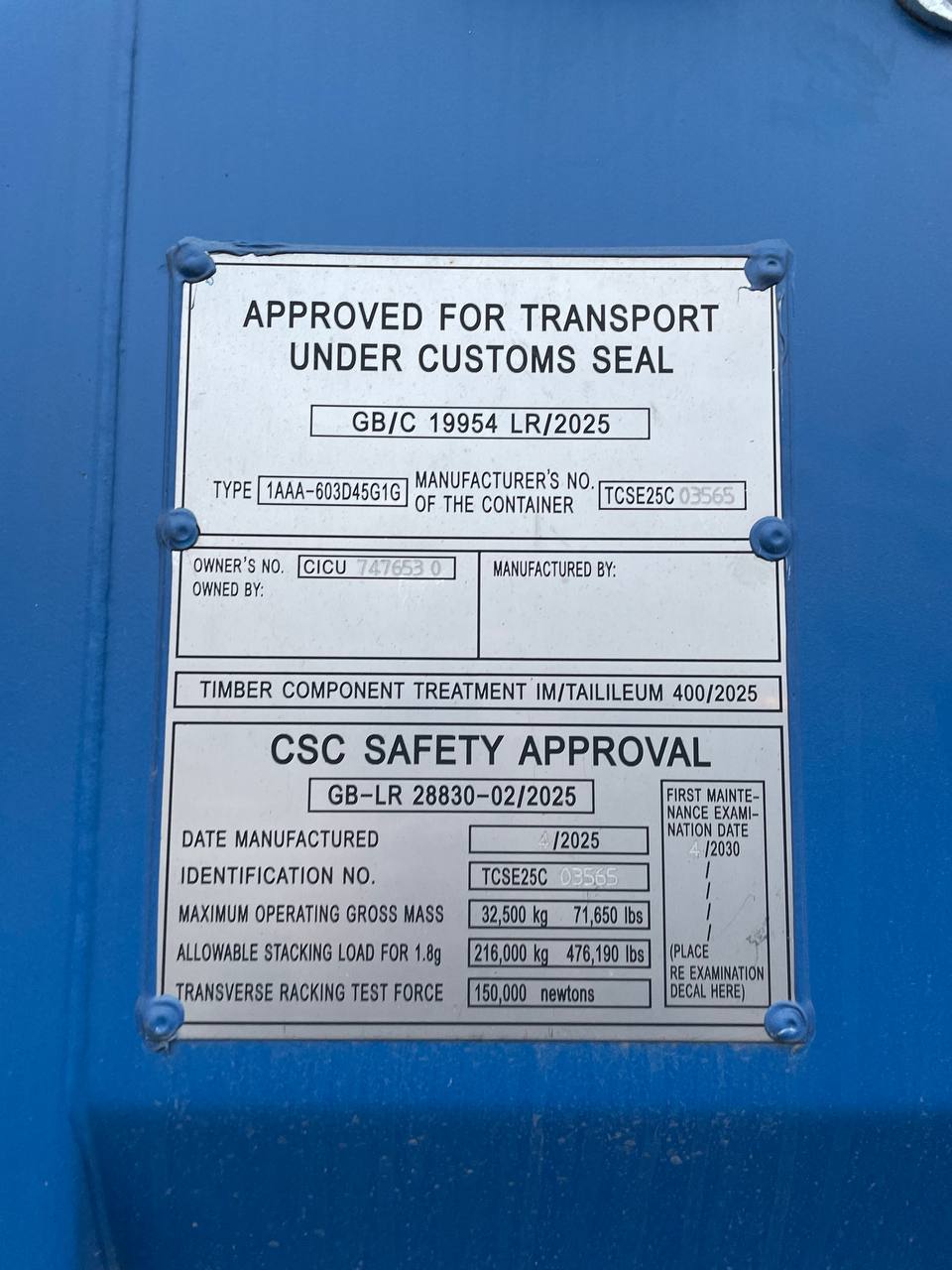 Морской контейнер CICU7476530