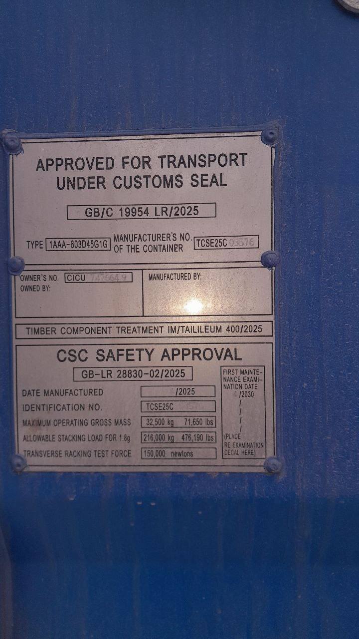 Морской контейнер CICU7476649