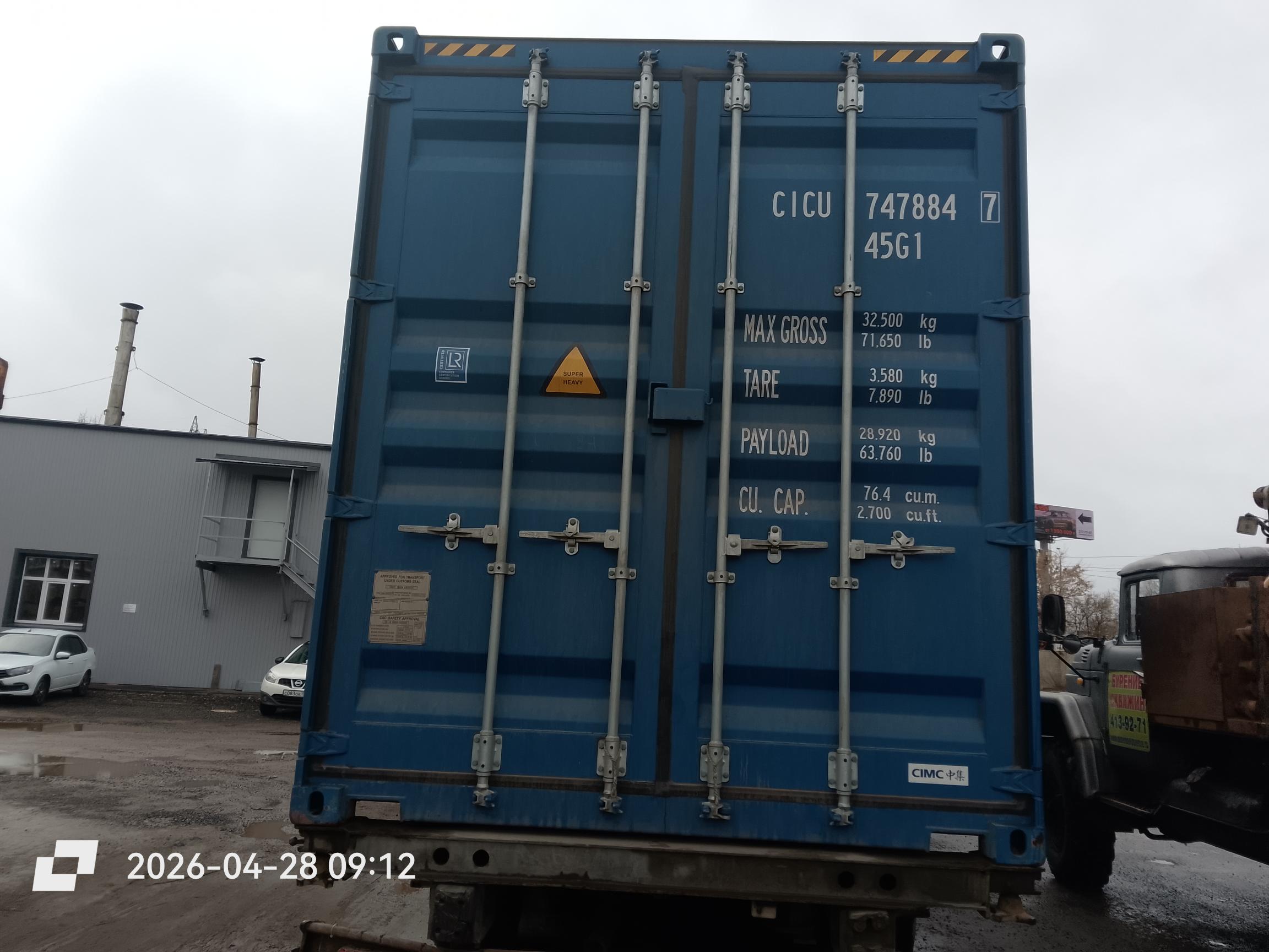Морской контейнер CICU7478847