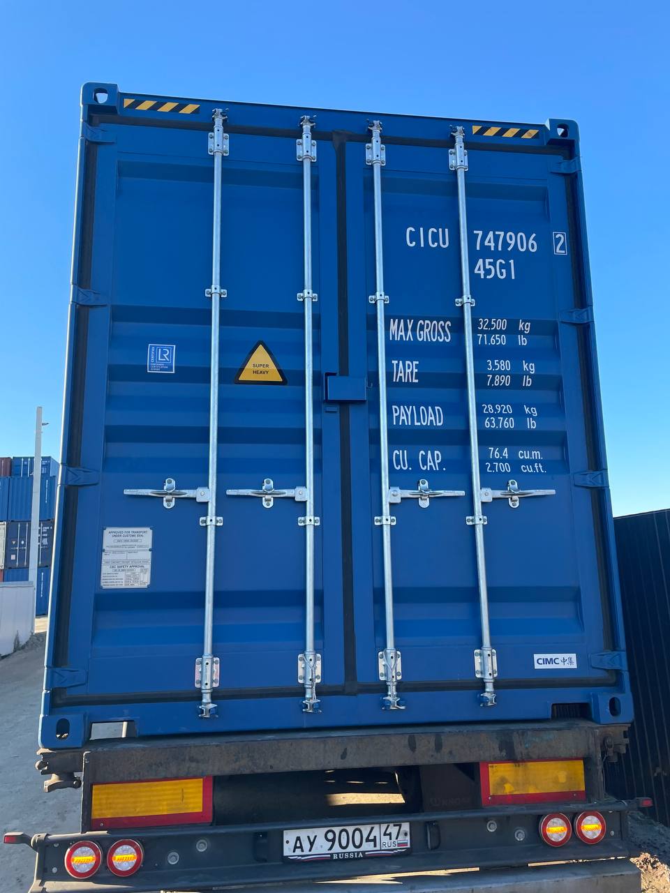 Морской контейнер CICU7479062