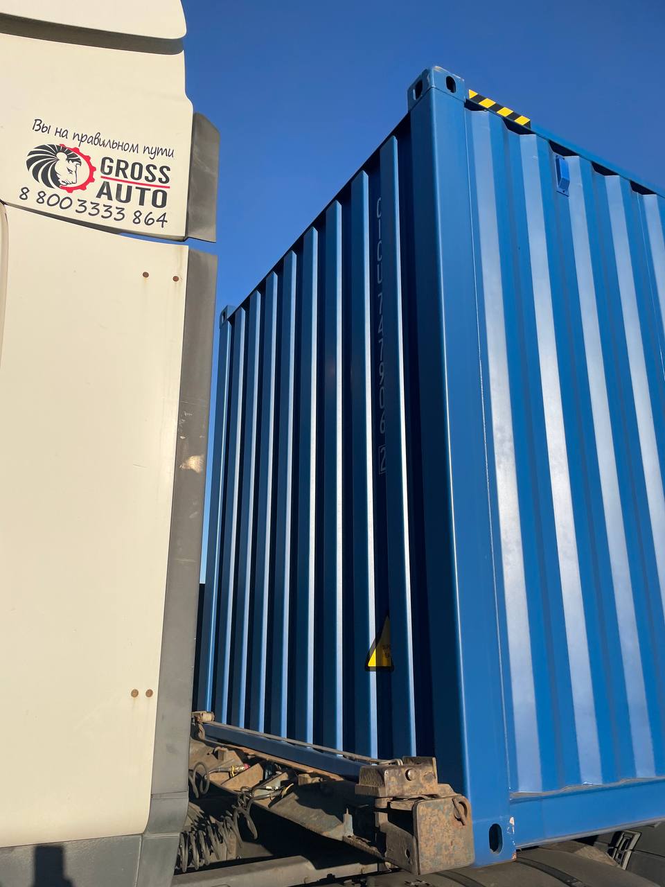 Морской контейнер CICU7479062