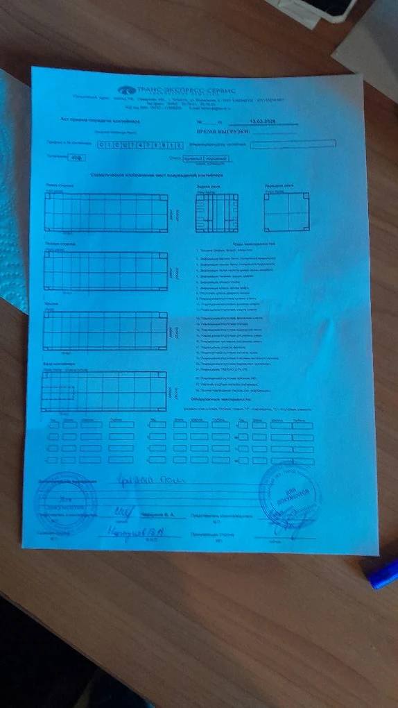 Морской контейнер CICU7479910