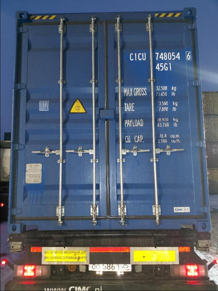 Морской контейнер CICU7480546