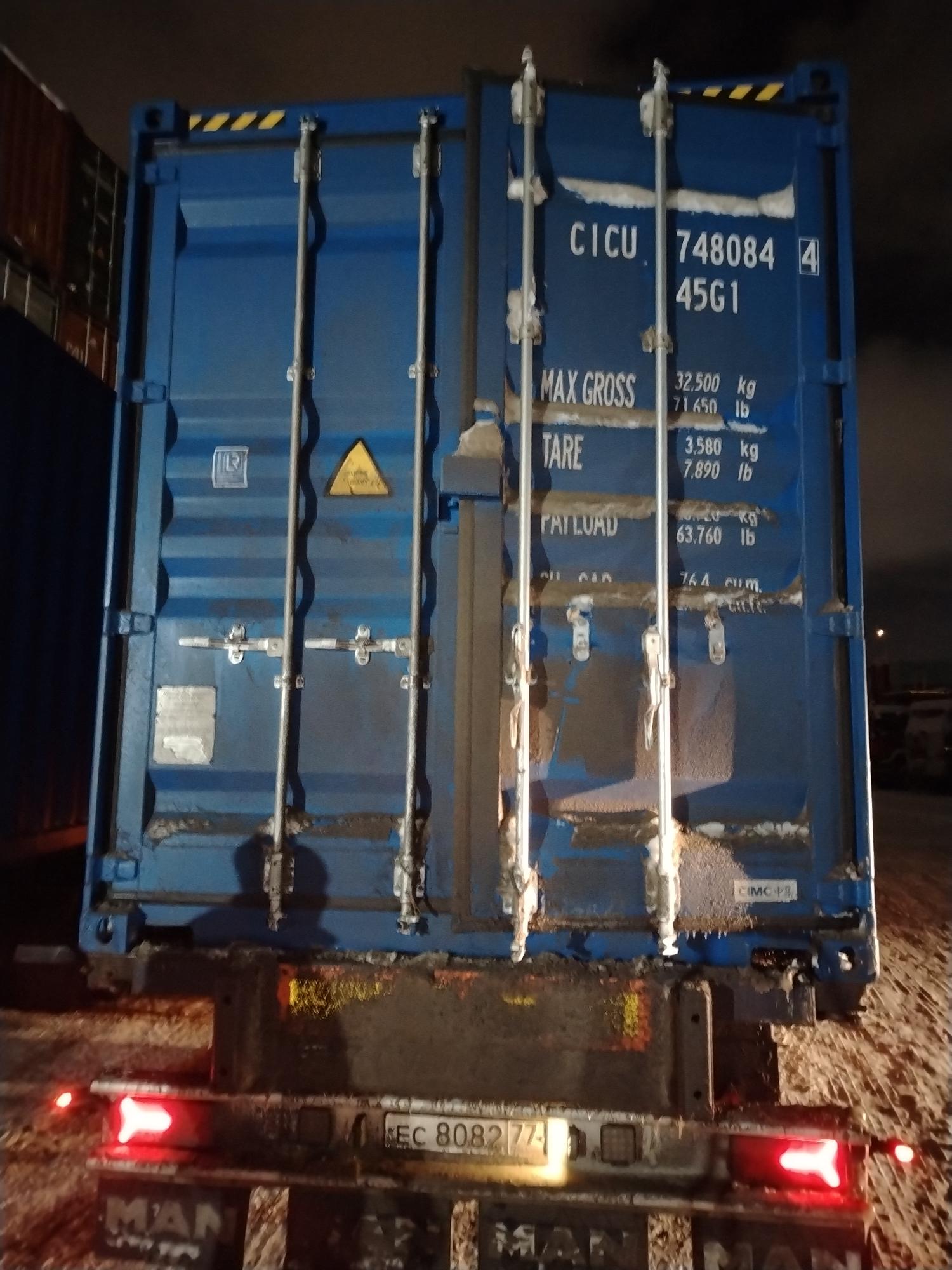 Морской контейнер CICU7480844