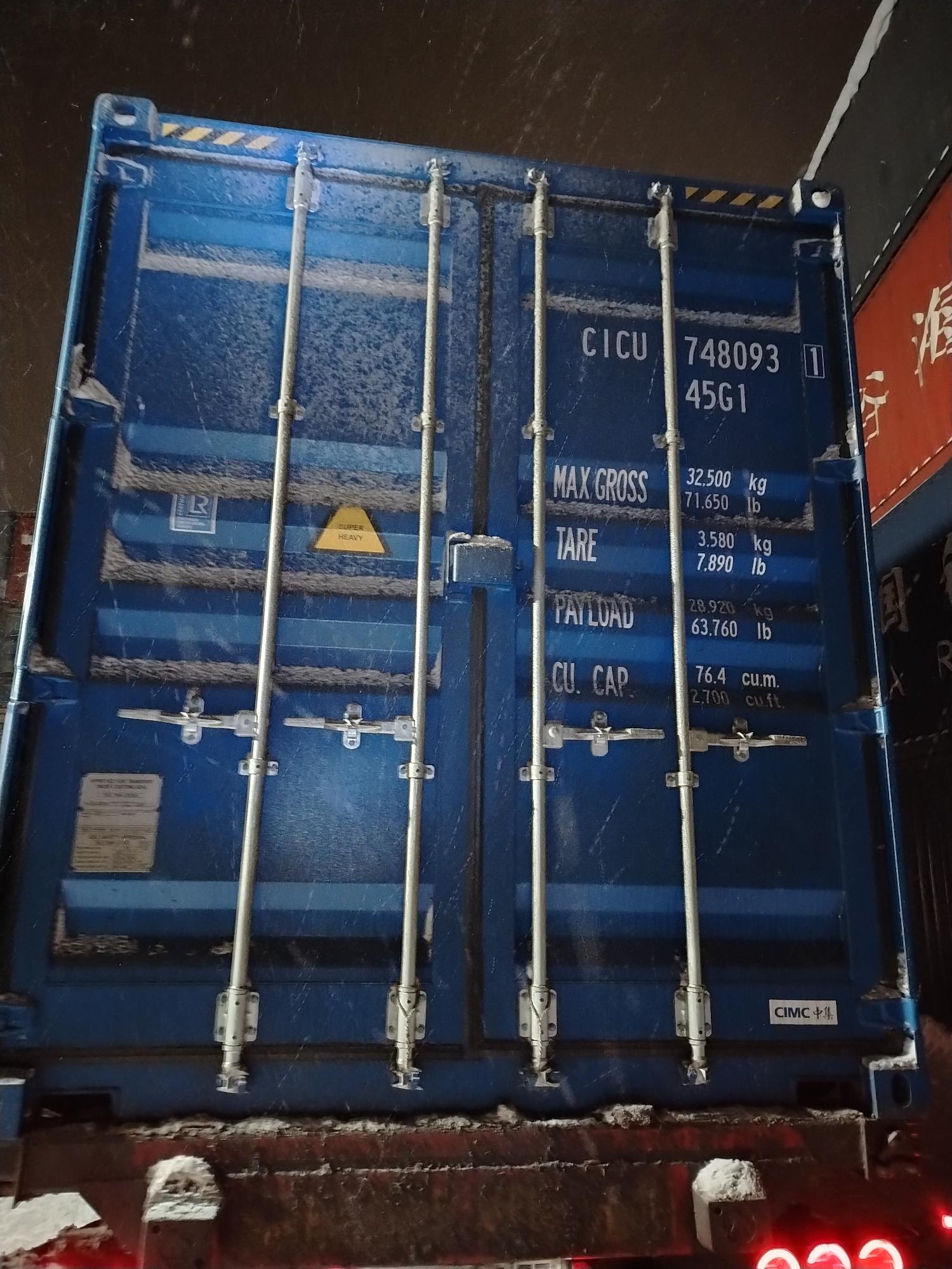 Морской контейнер CICU7480931