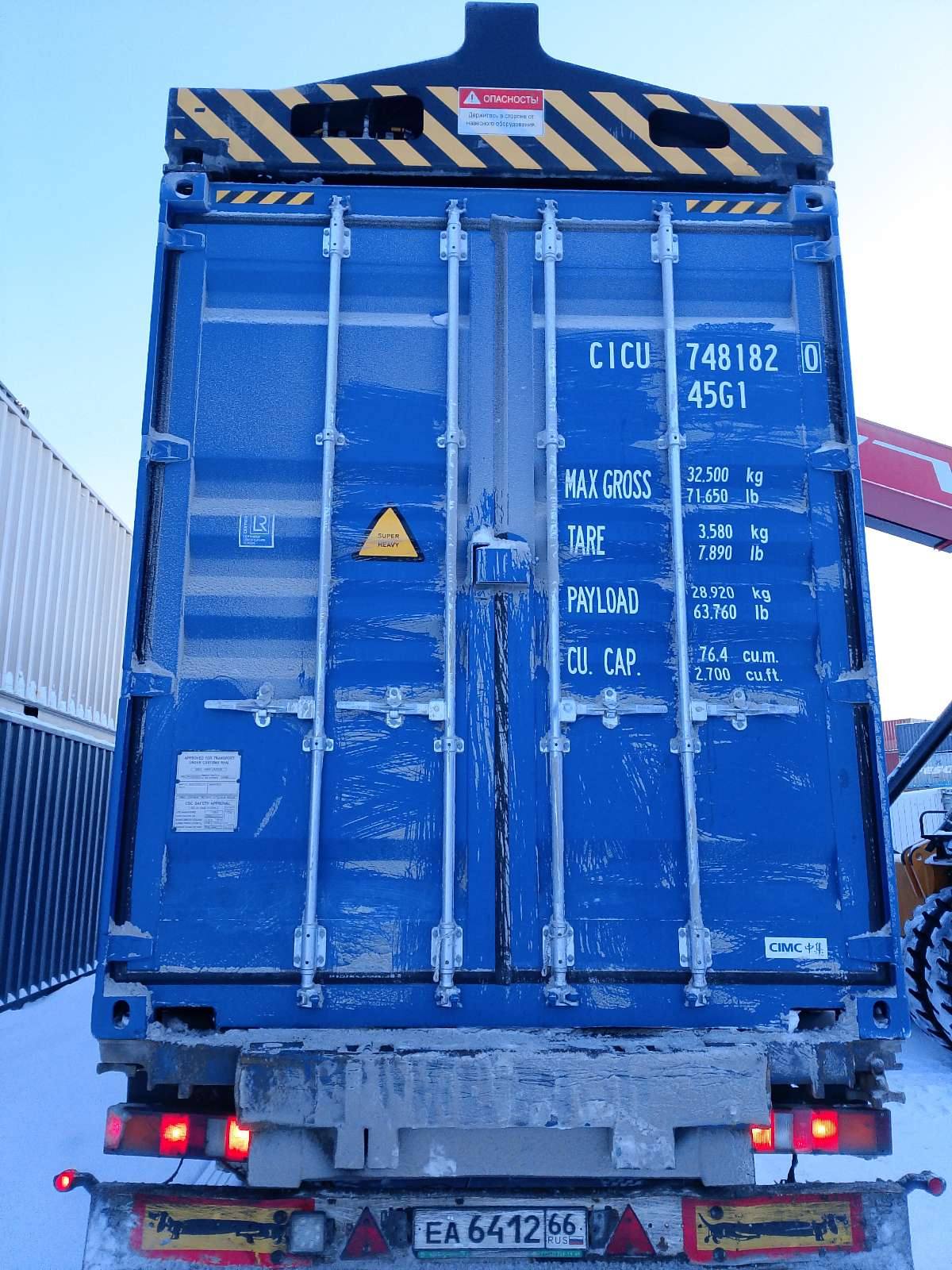 Морской контейнер CICU7481820