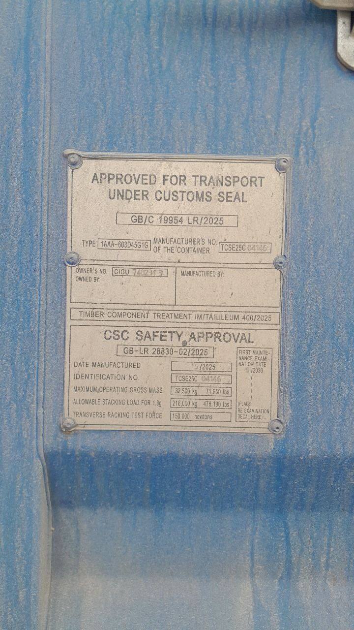 Морской контейнер CICU7482343