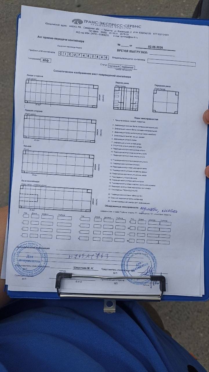Морской контейнер CICU7482446