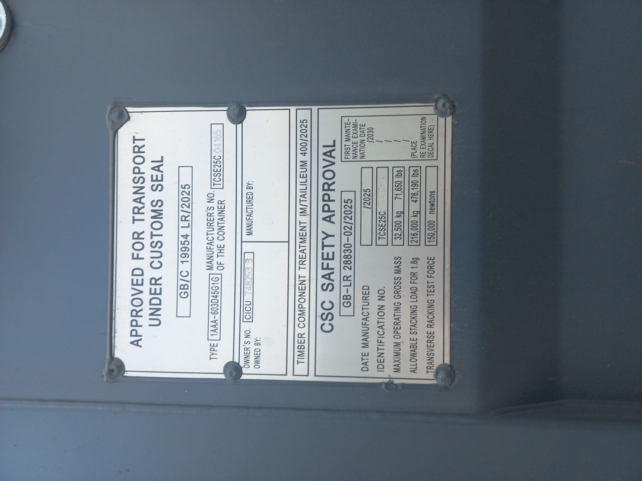 Морской контейнер CICU7482533
