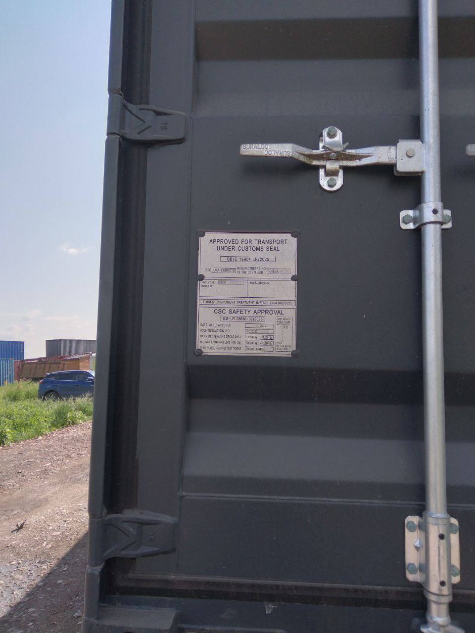 Морской контейнер CICU7484182