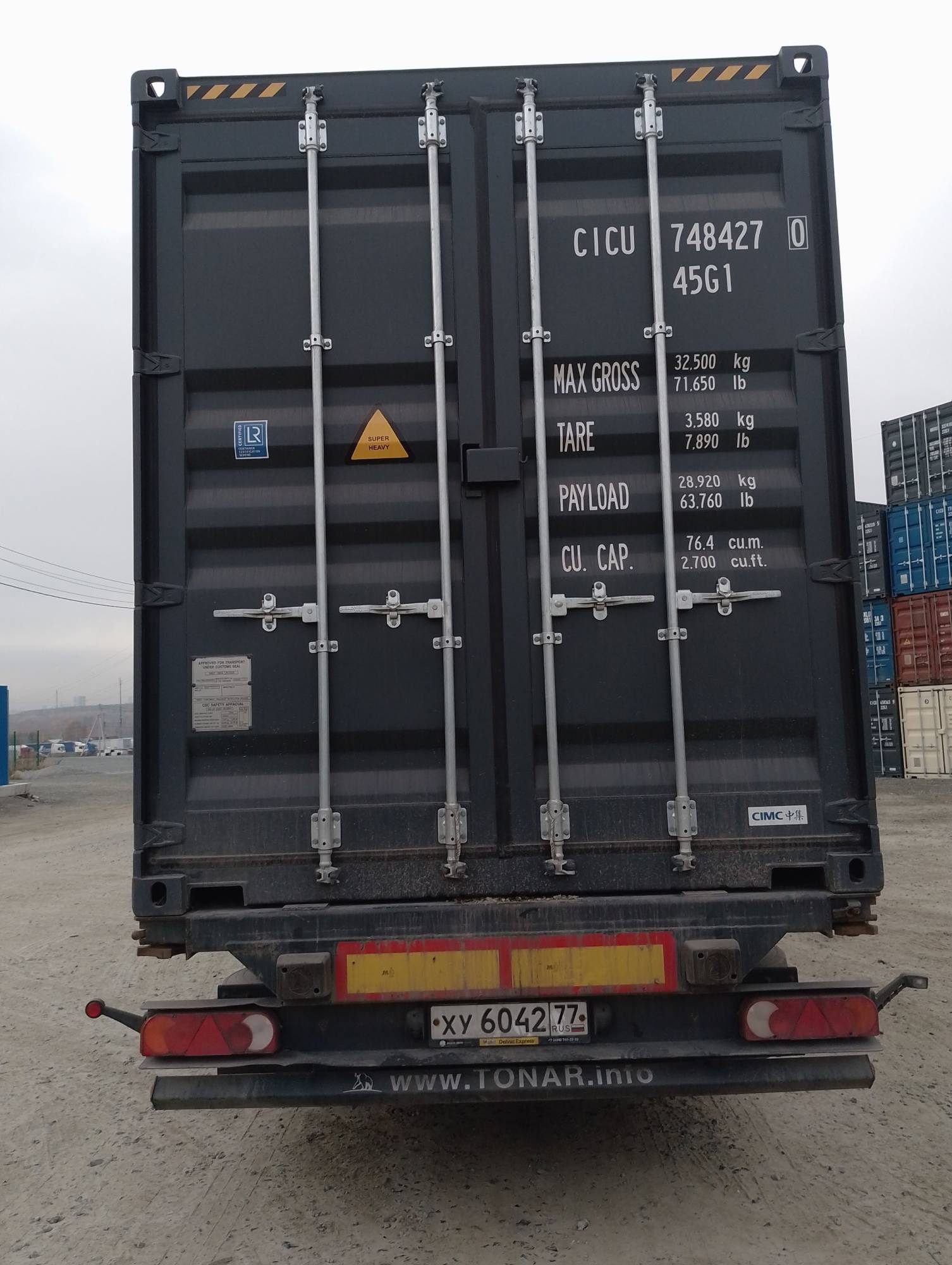 Морской контейнер CICU7484270