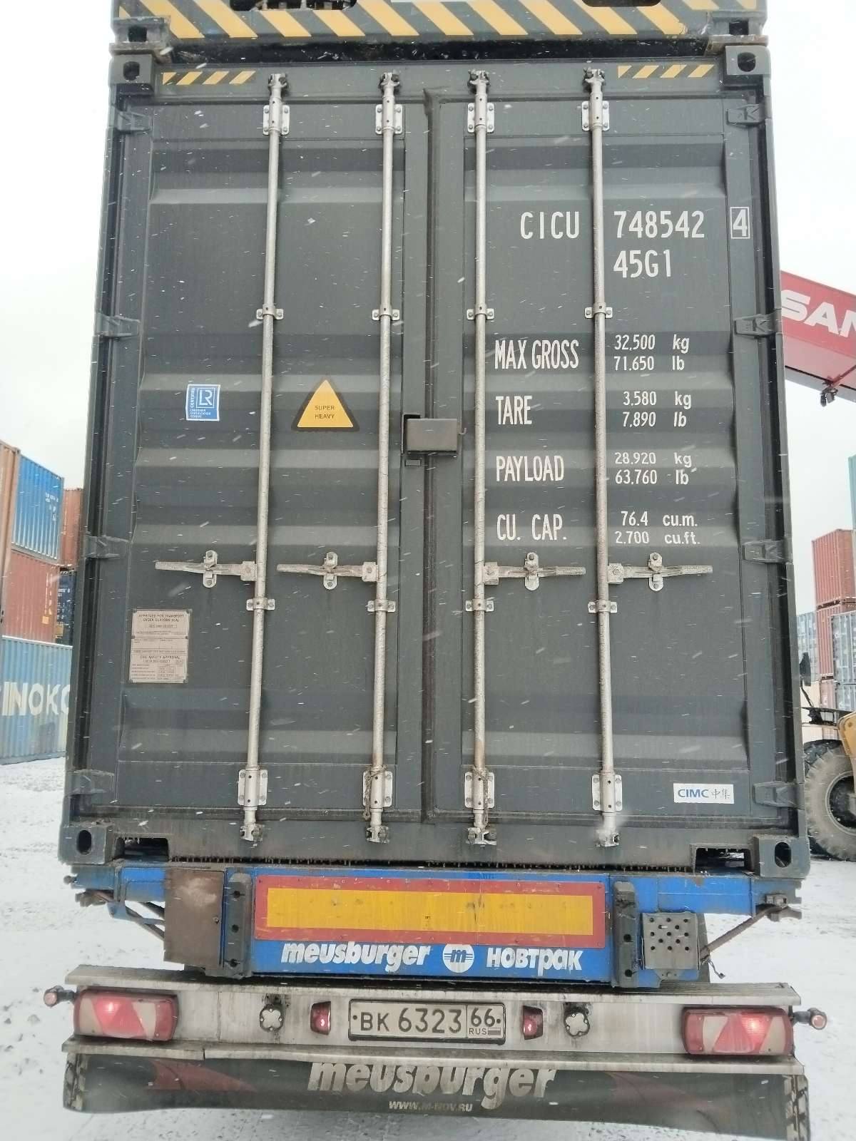 Морской контейнер CICU7485424