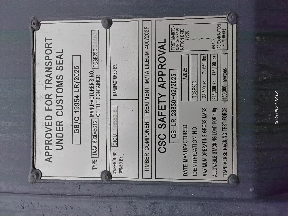 Морской контейнер CICU7485506