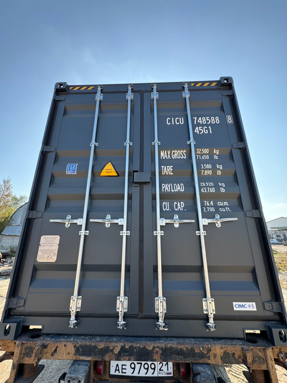 Морской контейнер CICU7485888