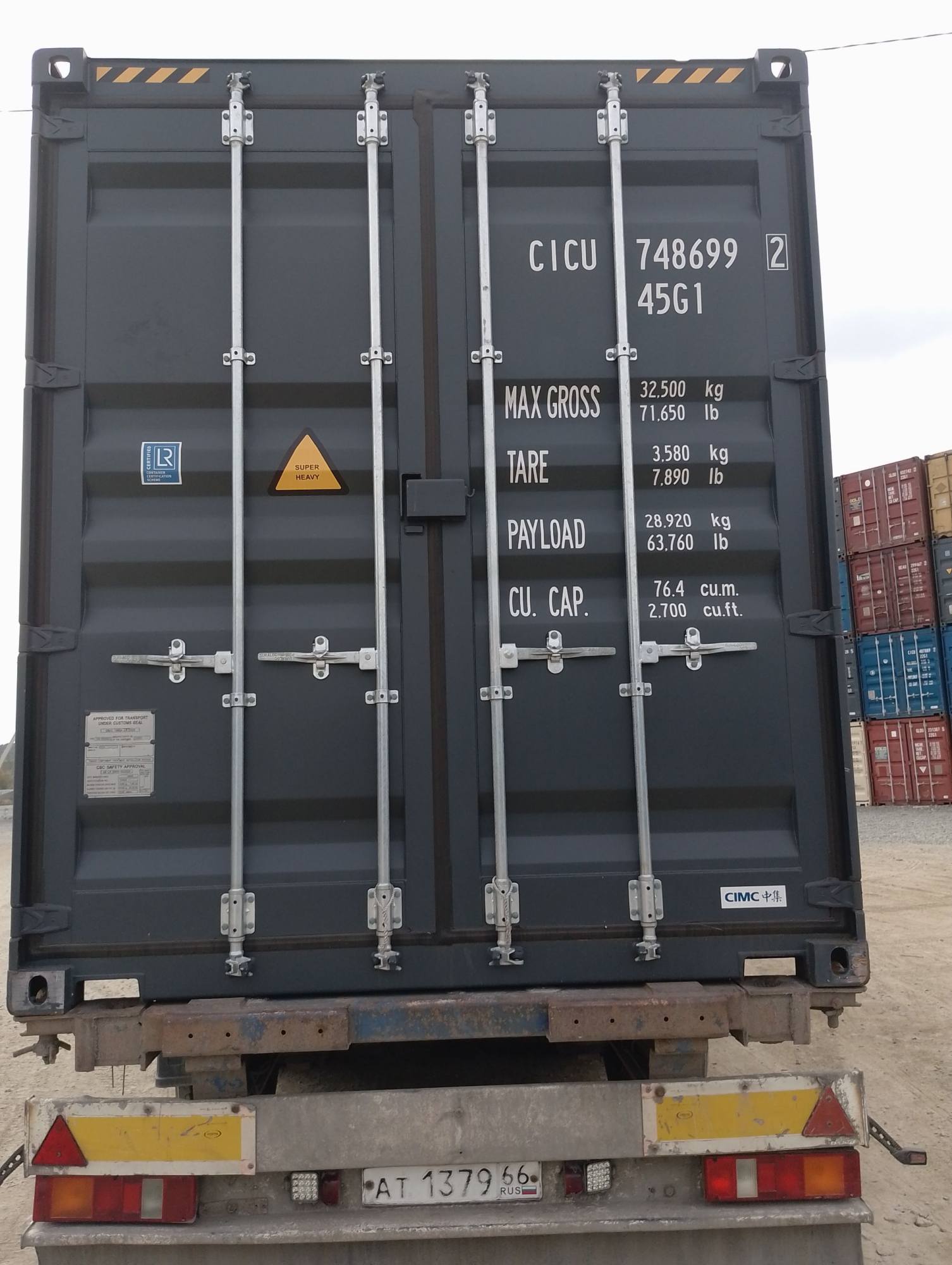 Морской контейнер CICU7486992