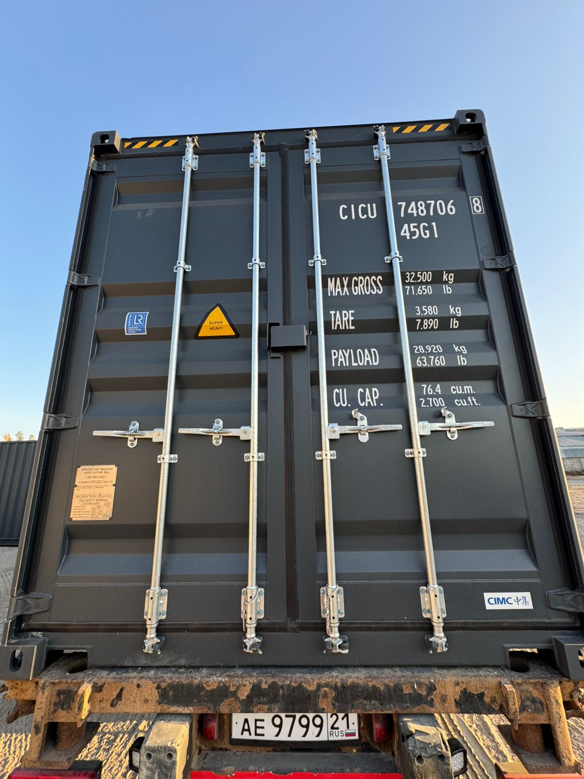 Морской контейнер CICU7487068