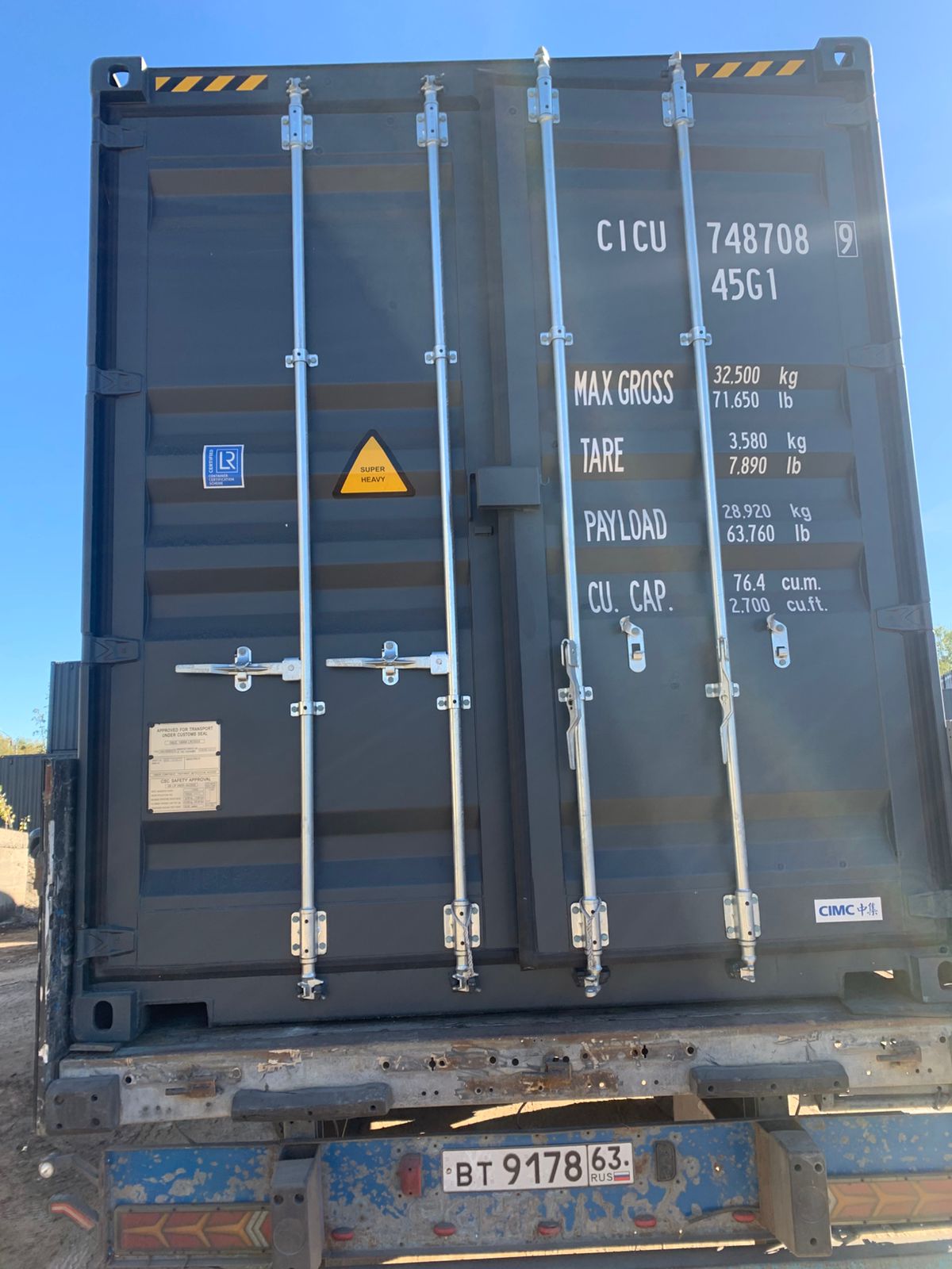 Морской контейнер CICU7487089