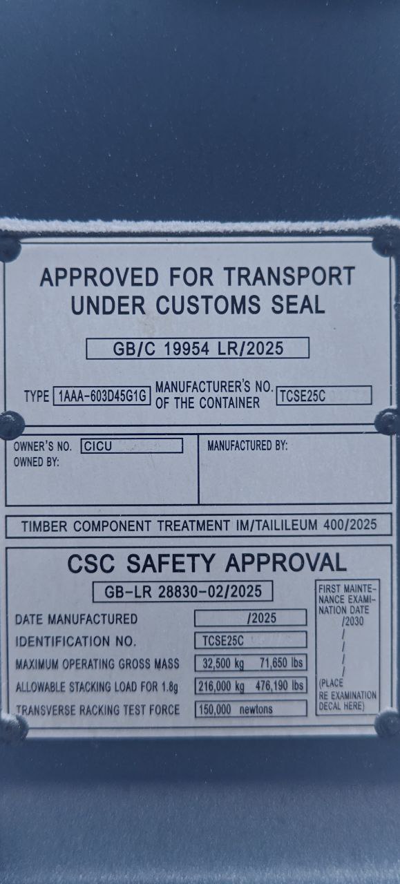 Морской контейнер CICU7488608