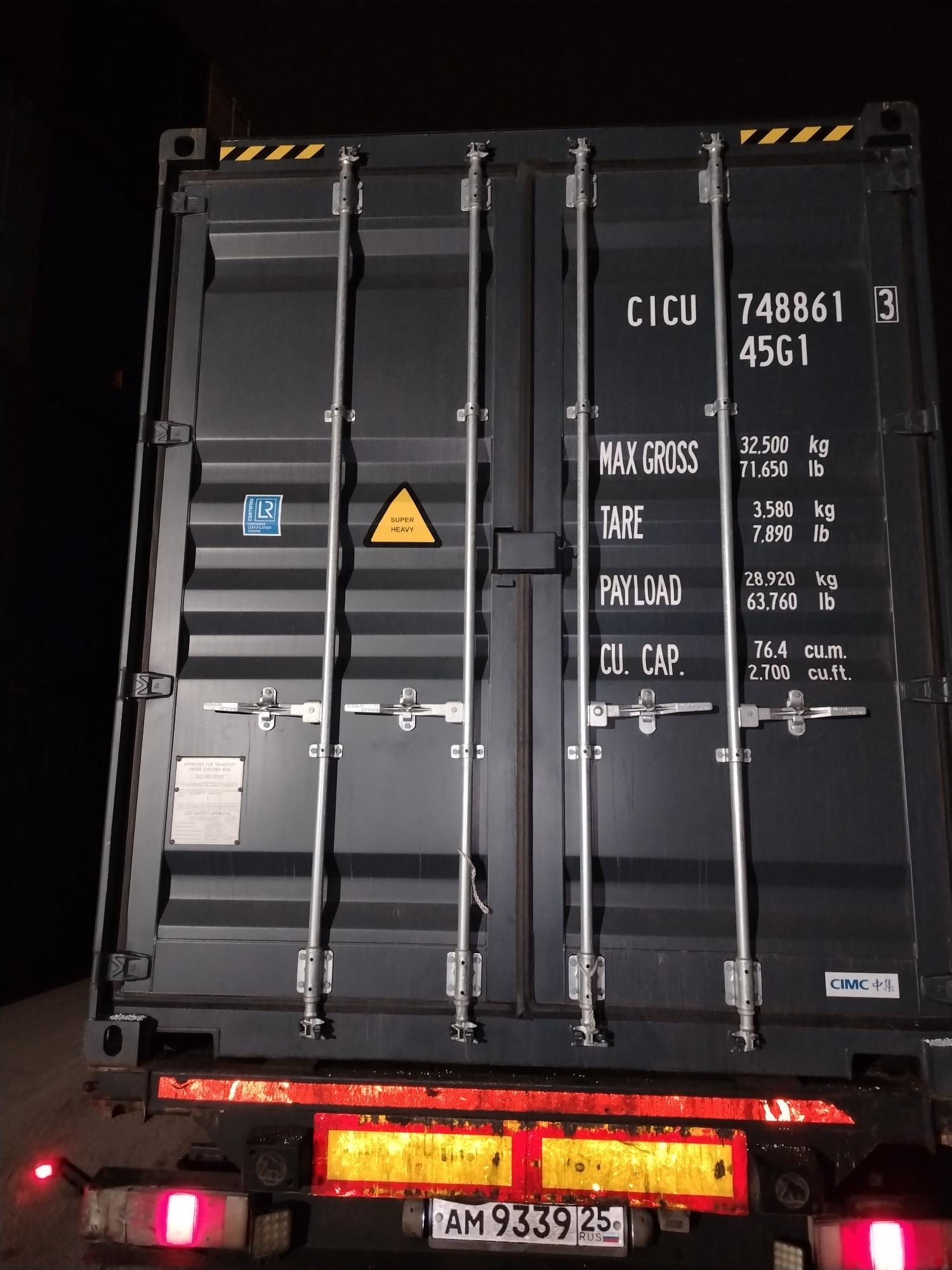 Морской контейнер CICU7488613