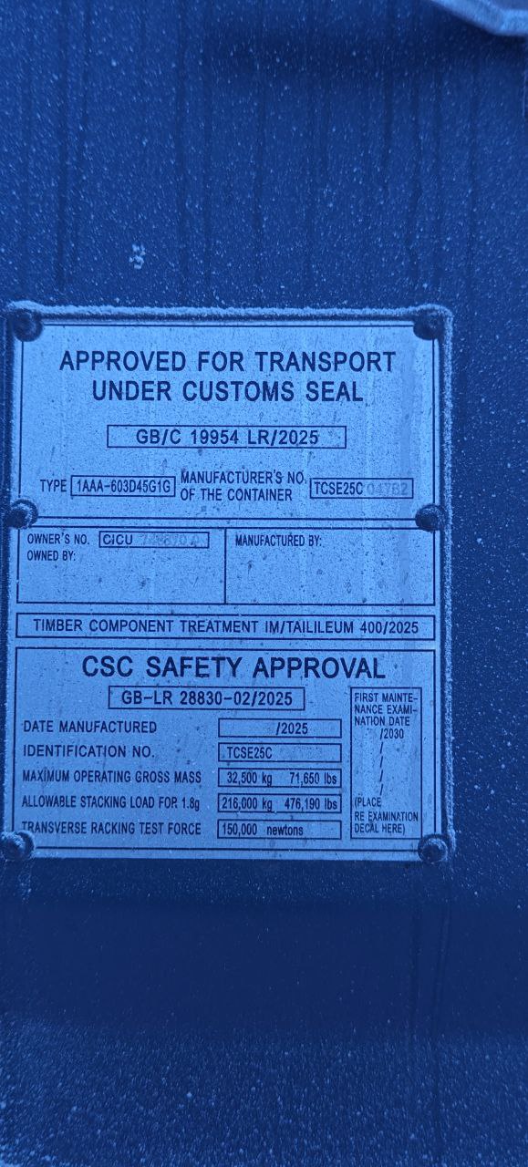 Морской контейнер CICU7488700