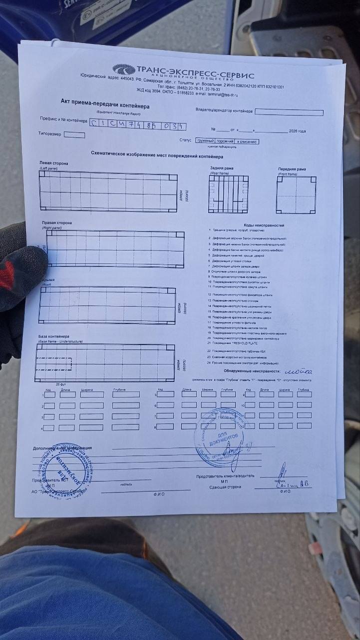 Морской контейнер CICU7489034
