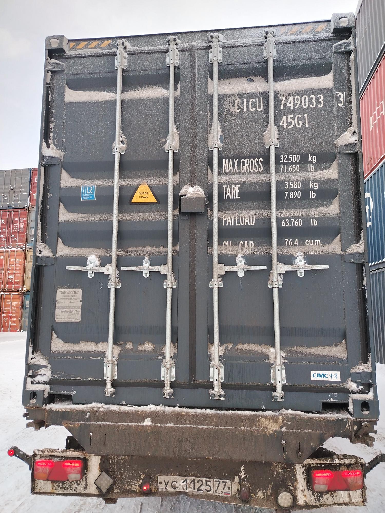 Морской контейнер CICU7490333