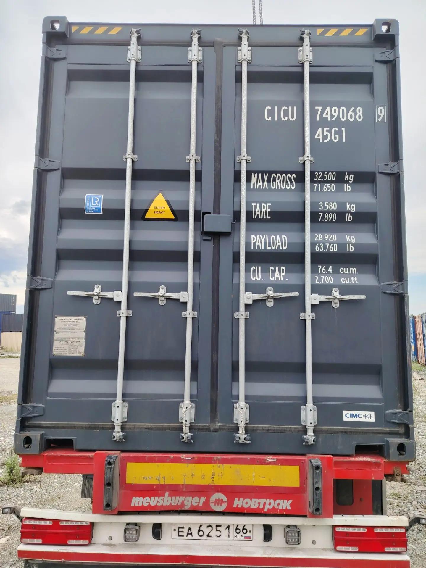 Морской контейнер CICU7490689