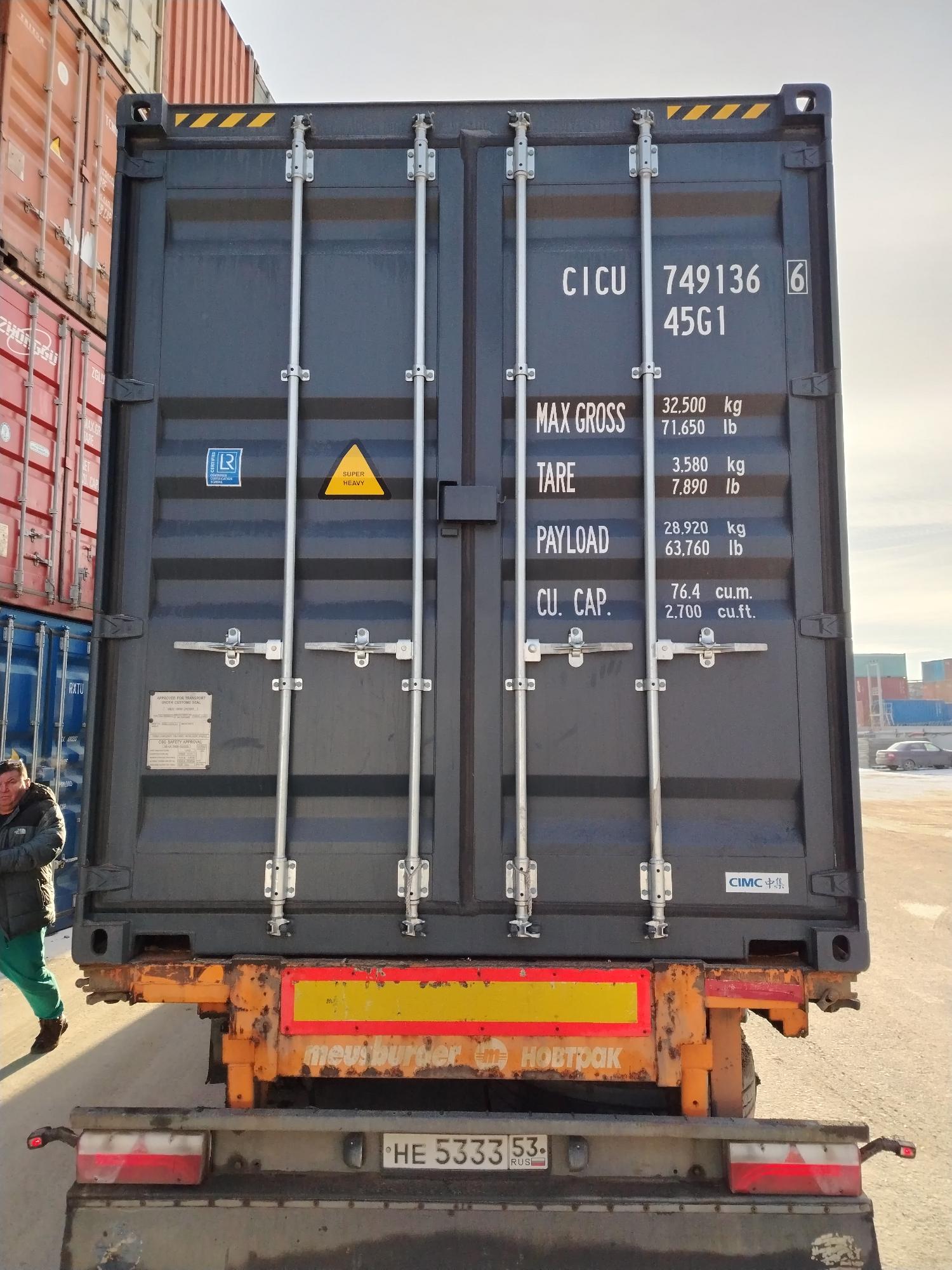 Морской контейнер CICU7491366