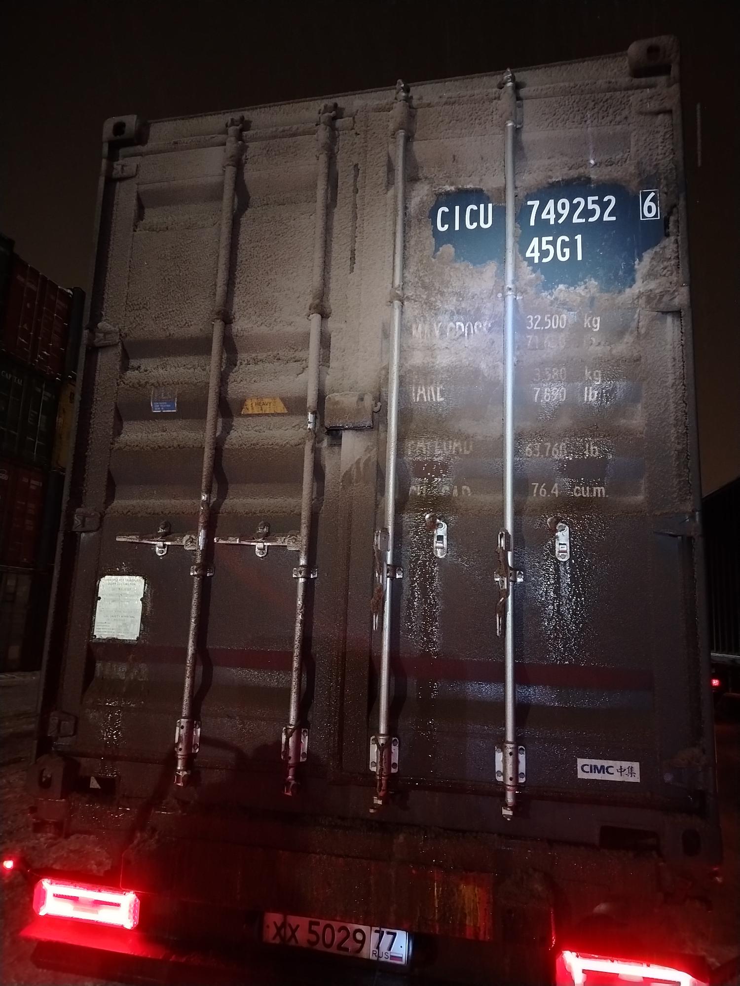 Морской контейнер CICU7492526