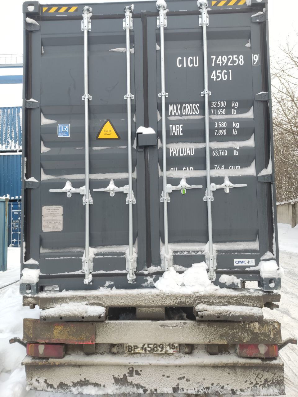 Морской контейнер CICU7492589