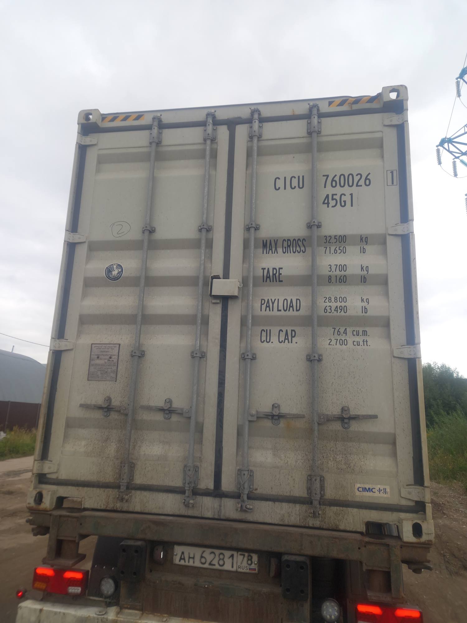 Морской контейнер CICU7600261