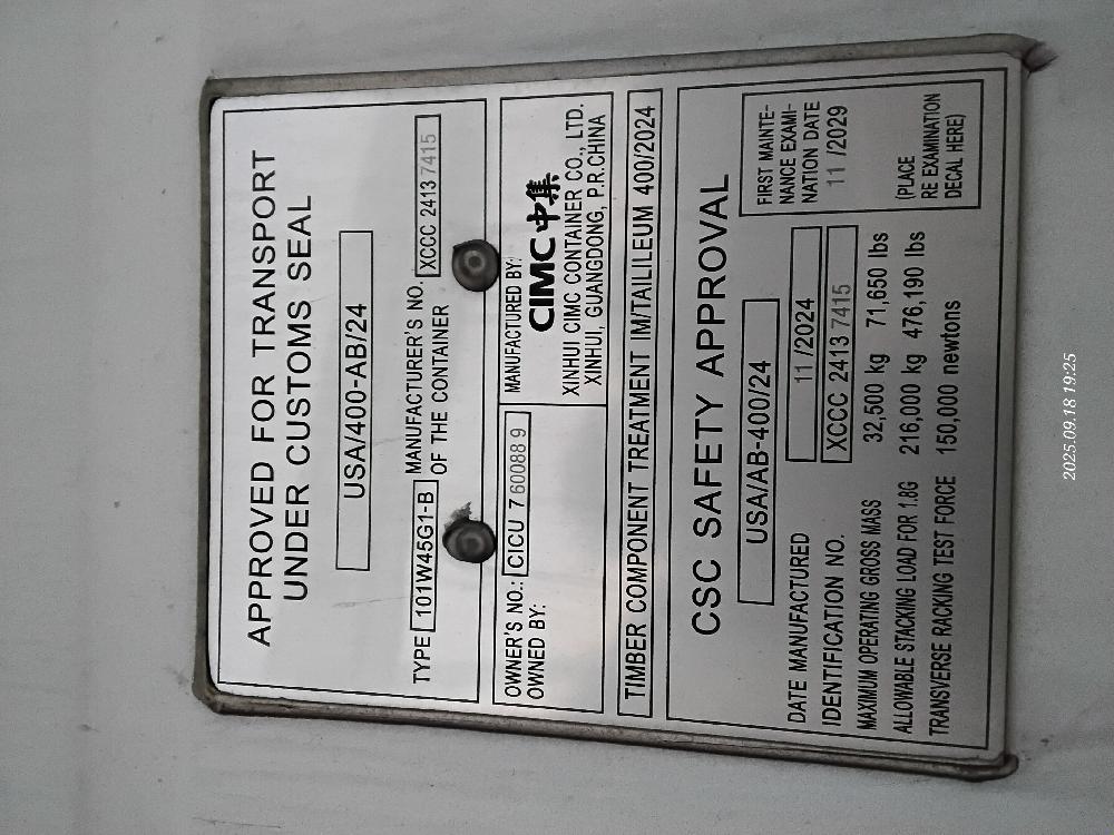 Морской контейнер CICU7600889