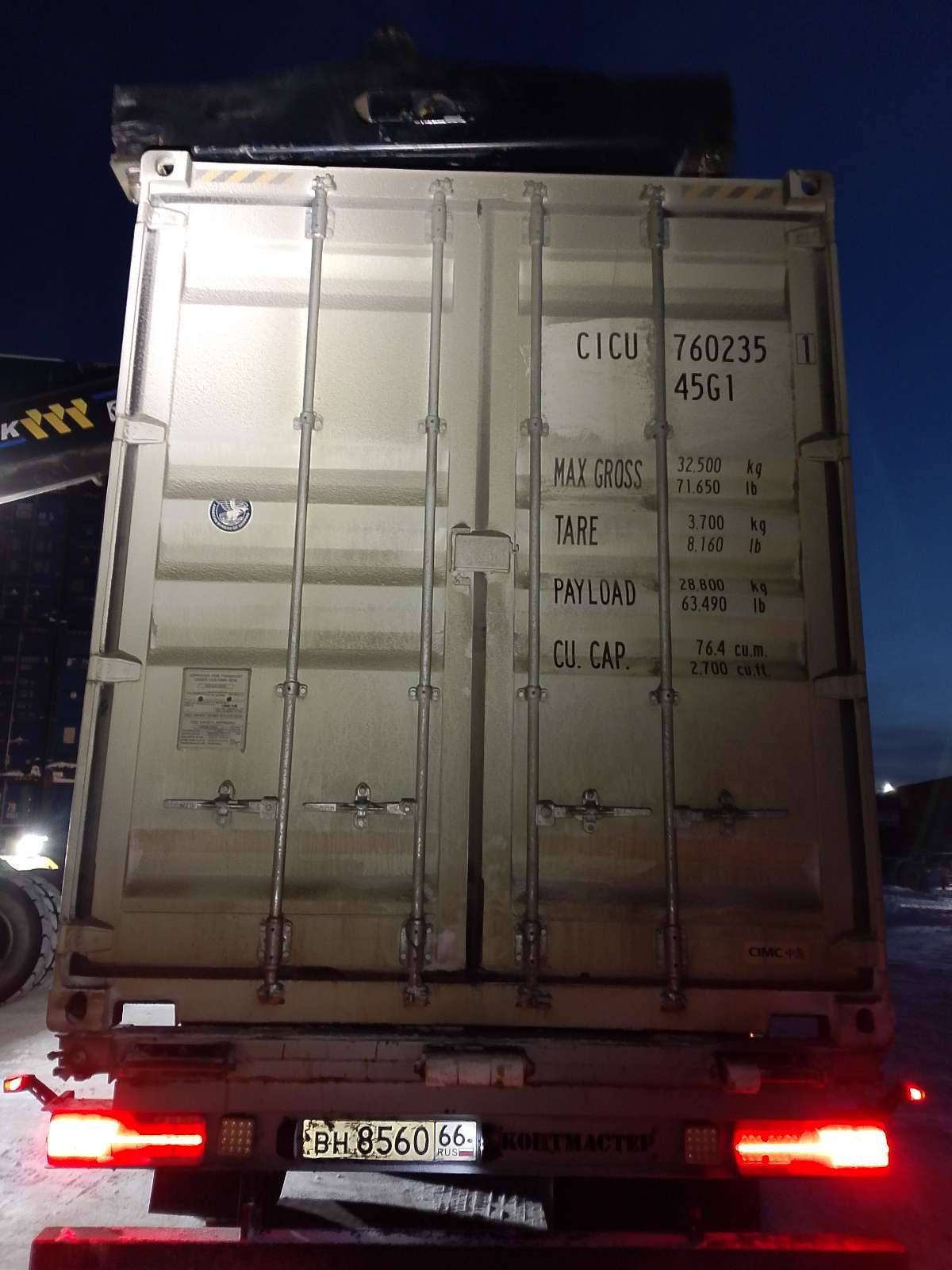 Морской контейнер CICU7602351