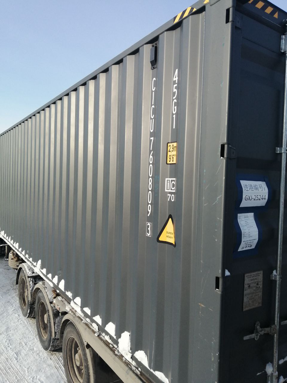 Морской контейнер CICU7608093