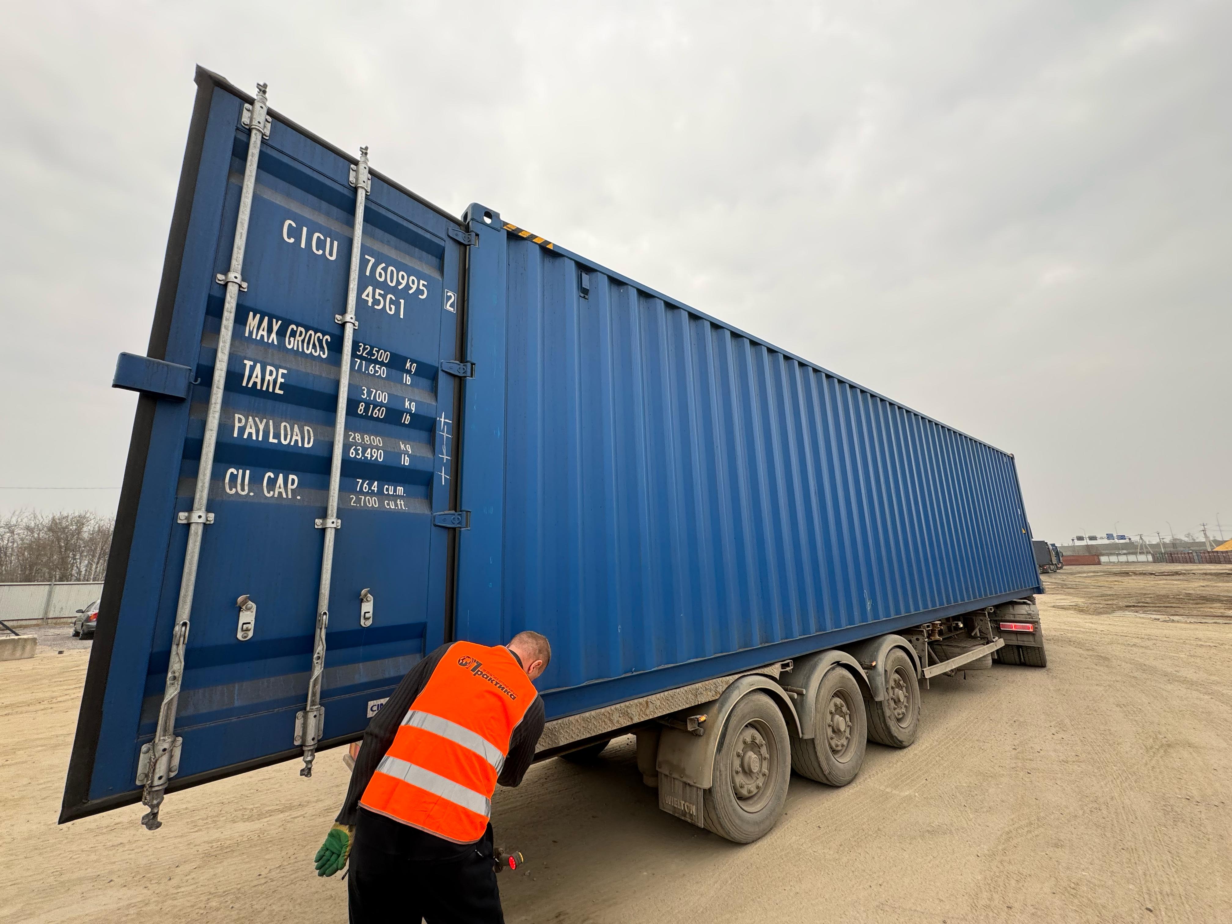 Морской контейнер CICU7609952