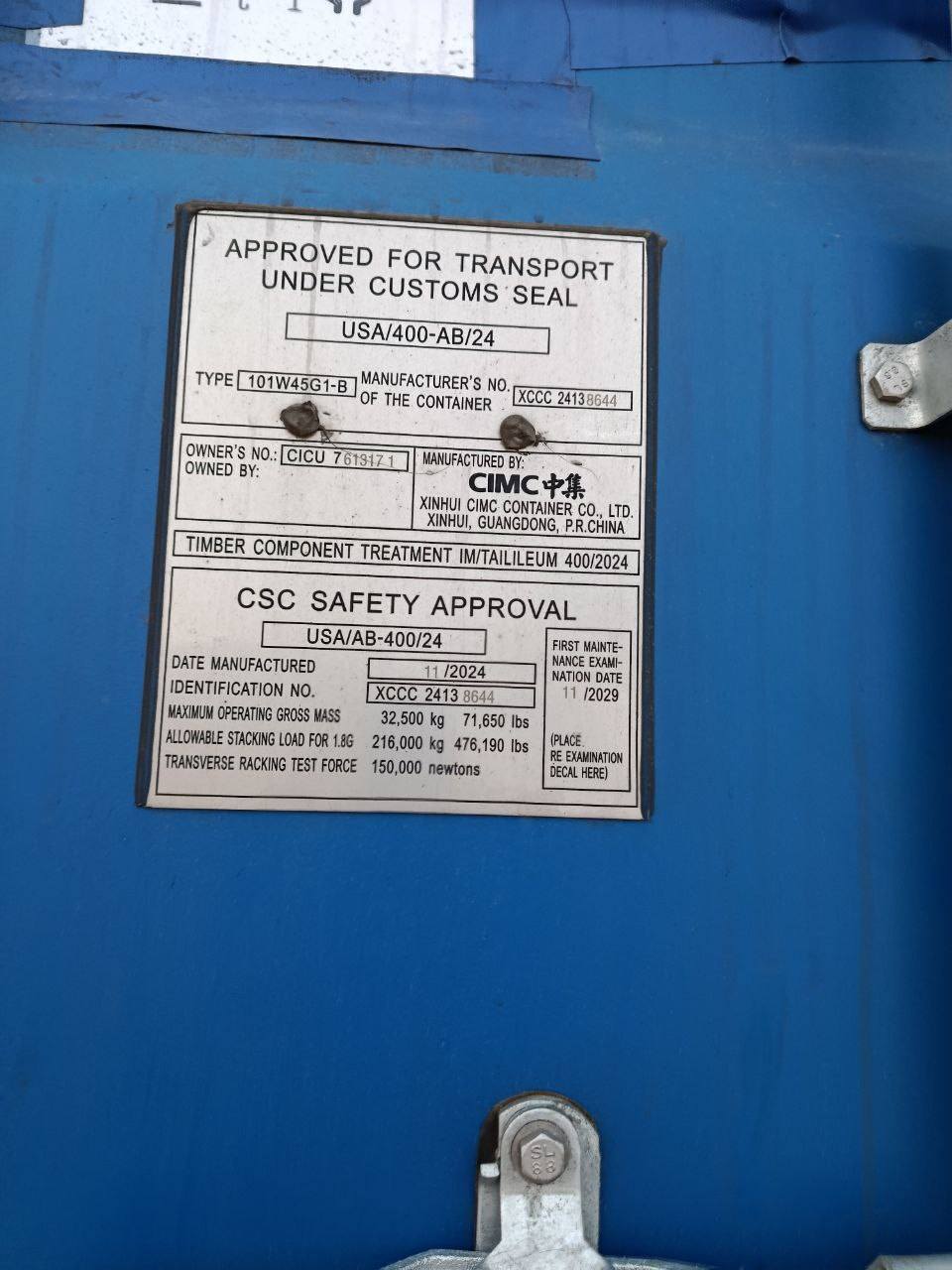 Морской контейнер CICU7613171