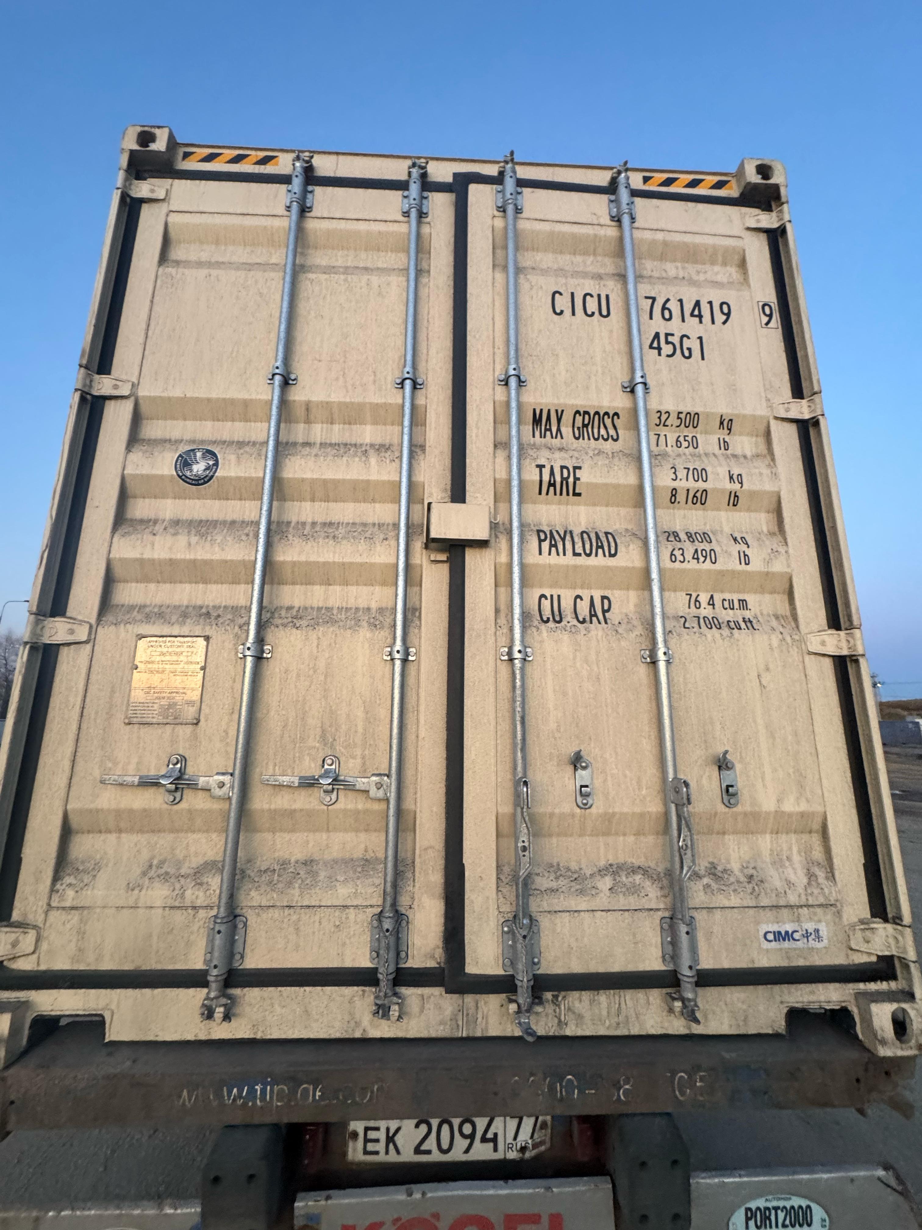 Морской контейнер CICU7614199