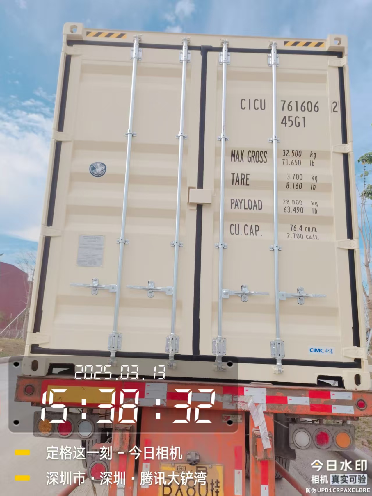 Морской контейнер CICU7616062