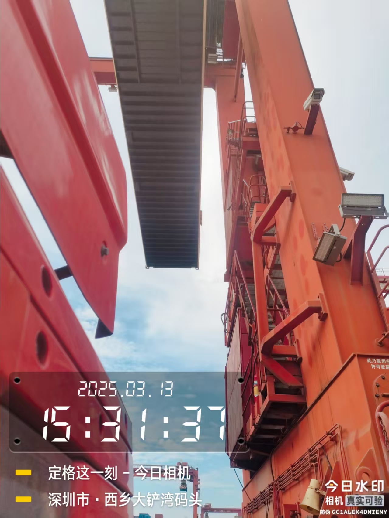 Морской контейнер CICU7616062