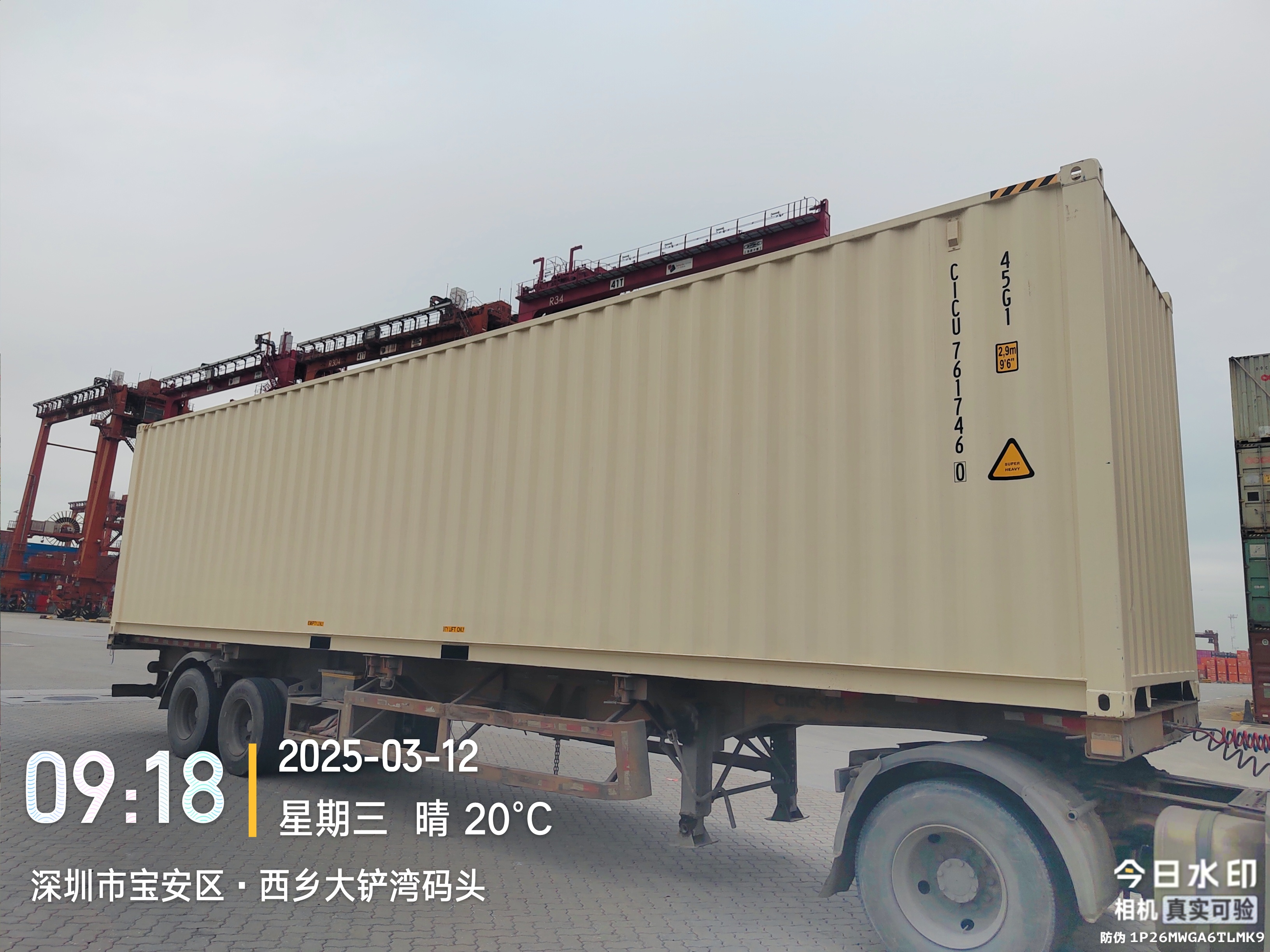 Морской контейнер CICU7617460