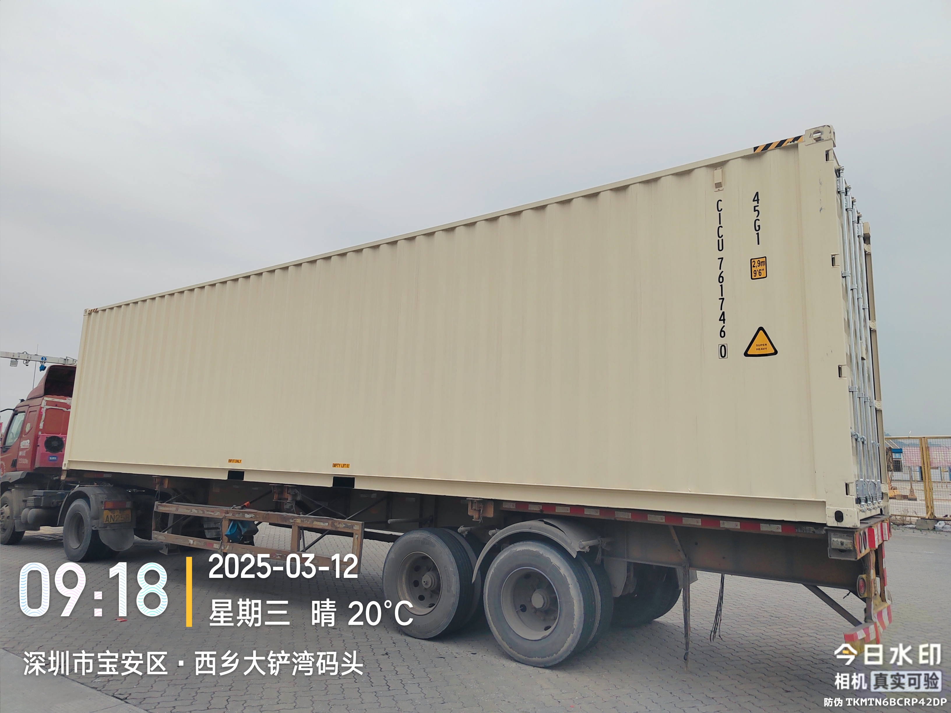 Морской контейнер CICU7617460