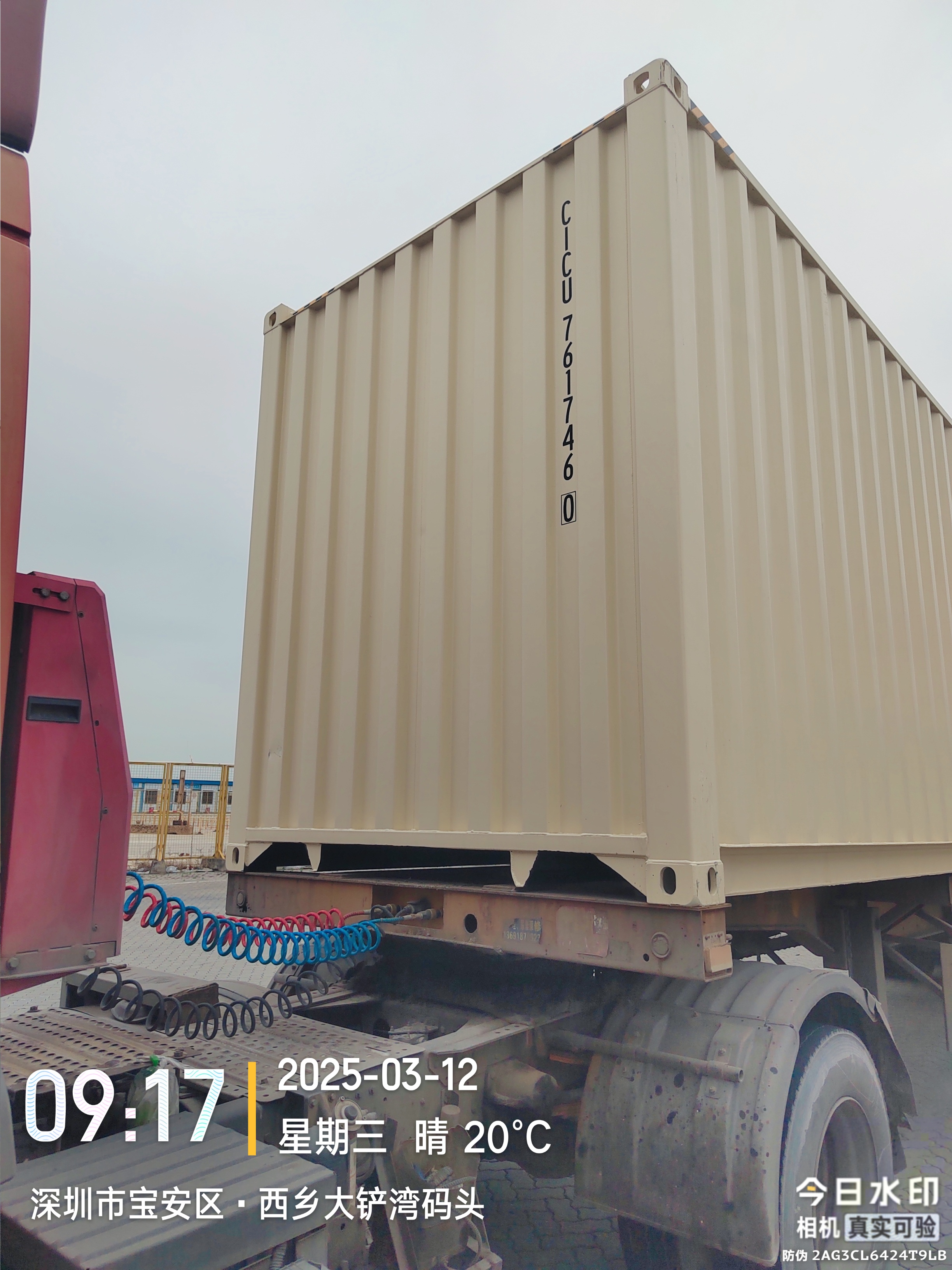 Морской контейнер CICU7617460