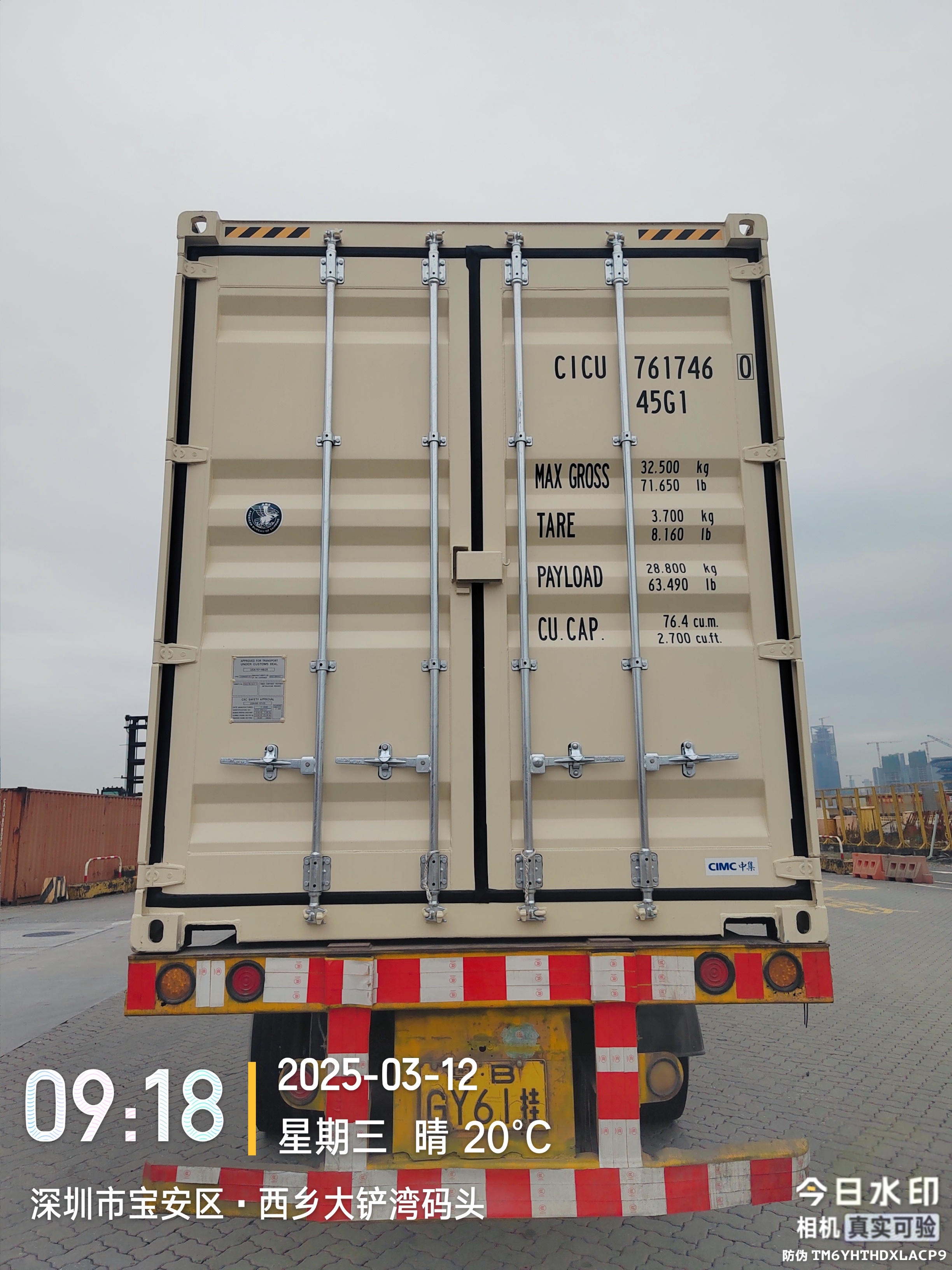 Морской контейнер CICU7617460