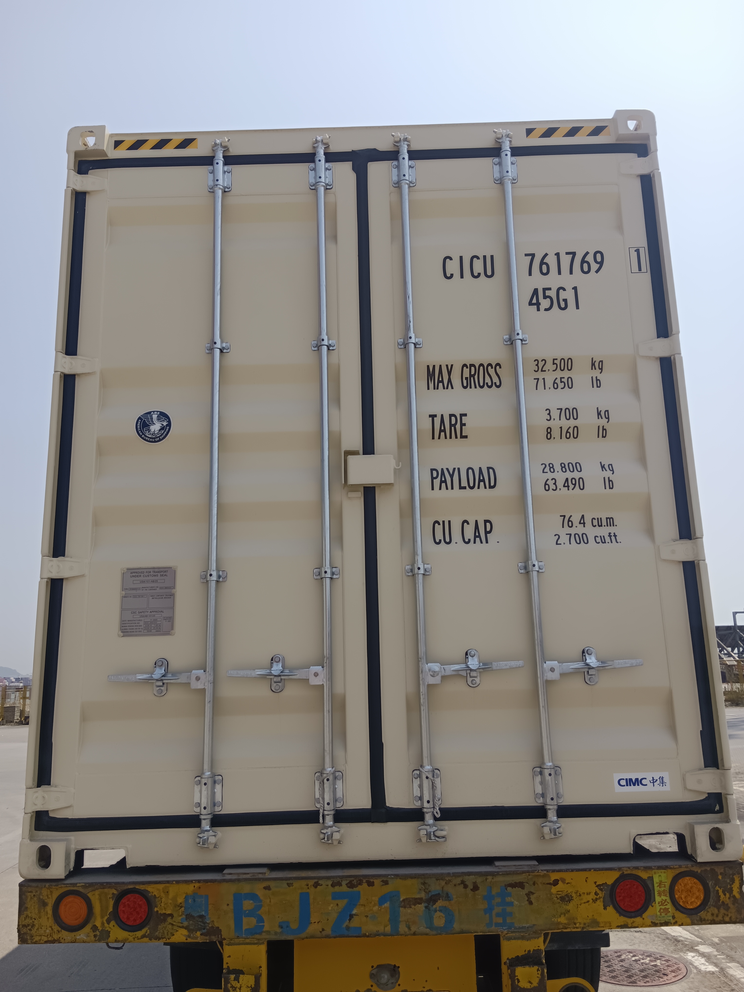 Морской контейнер CICU7617691