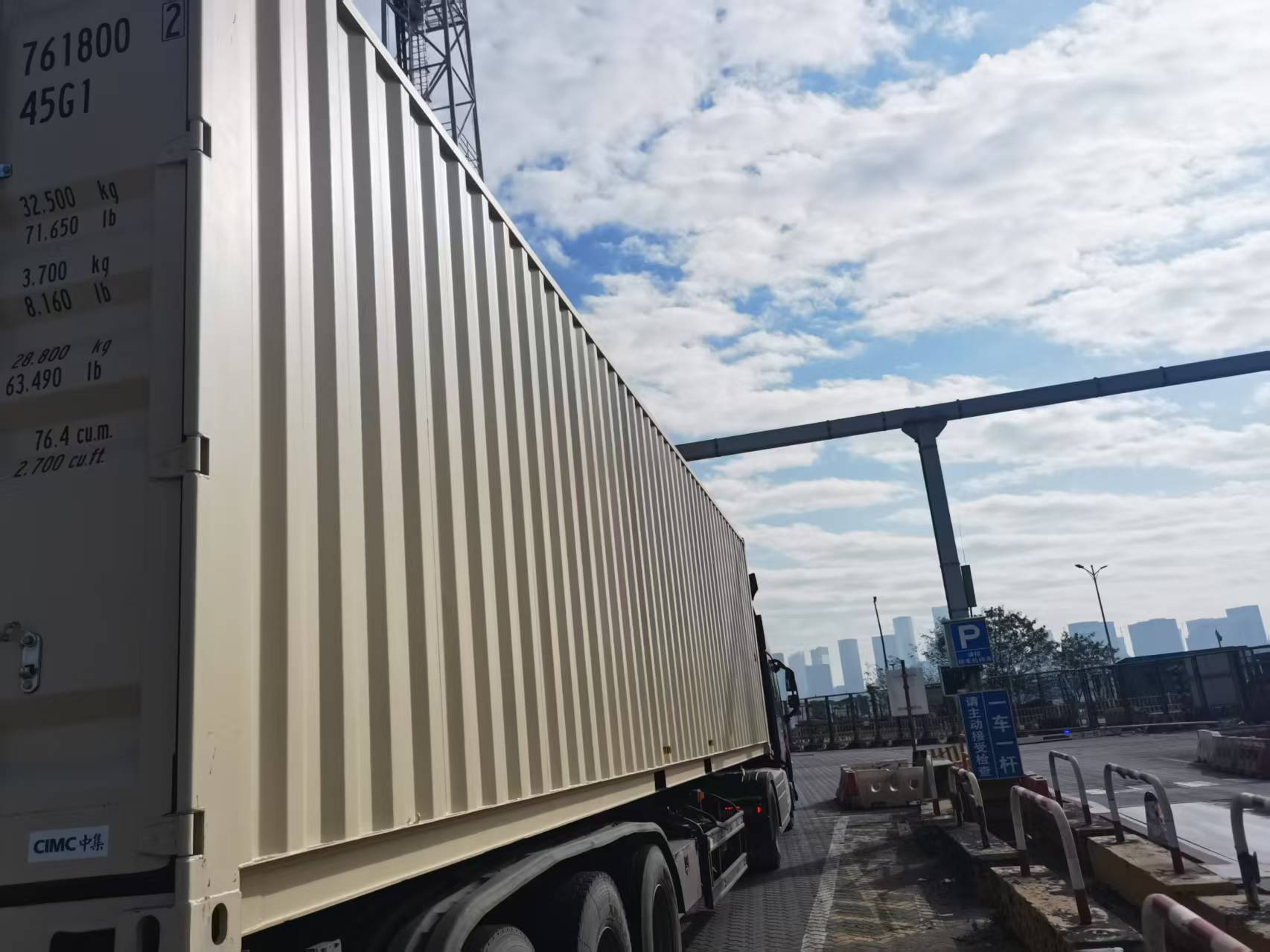 Морской контейнер CICU7618002