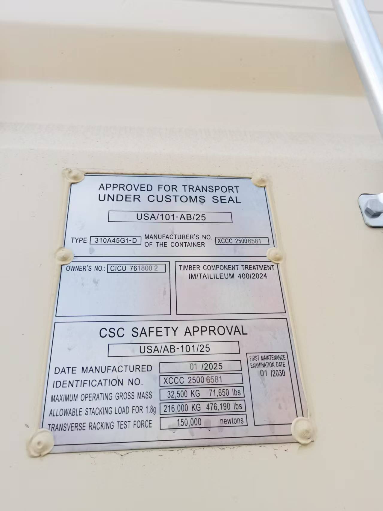 Морской контейнер CICU7618002