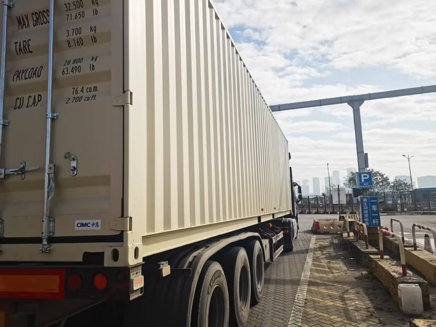 Морской контейнер CICU7618002