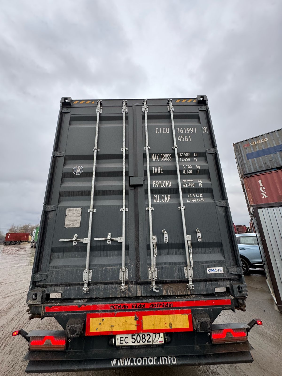 Морской контейнер CICU7619919